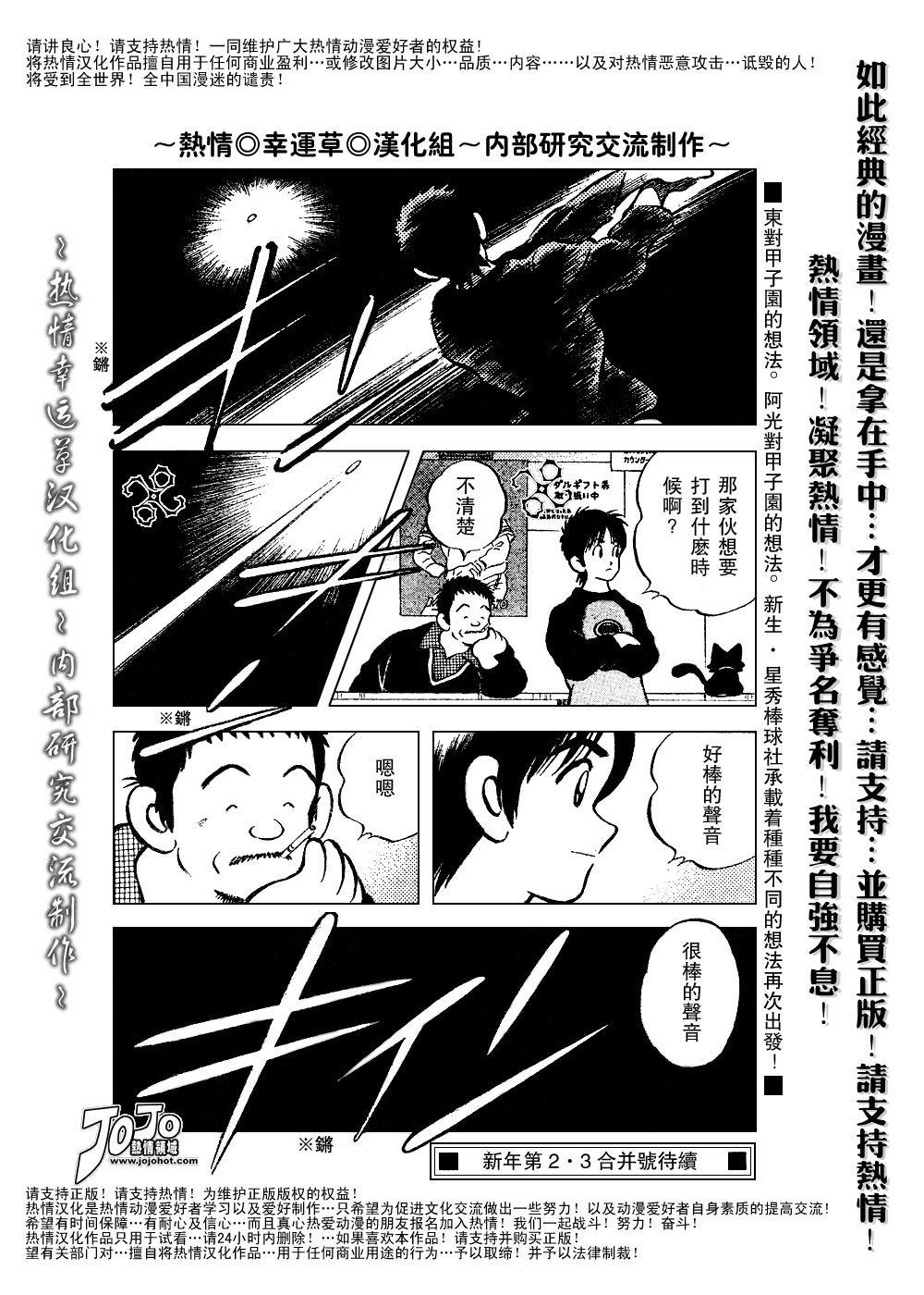 幸运四叶草韩漫全集-第64话无删减无遮挡章节图片 