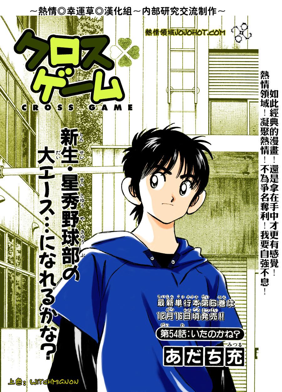 幸运四叶草韩漫全集-第64话无删减无遮挡章节图片 