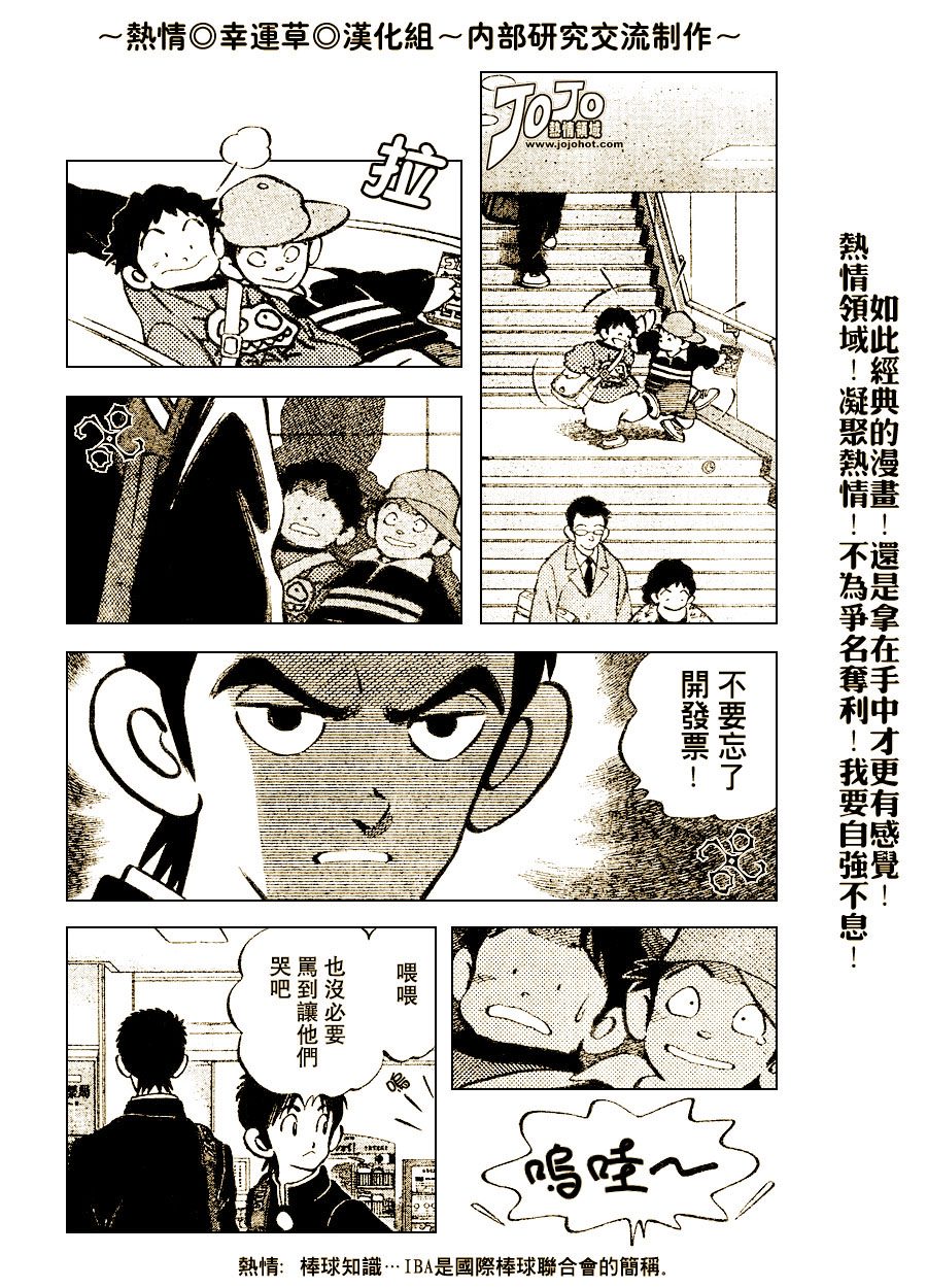 幸运四叶草韩漫全集-第64话无删减无遮挡章节图片 