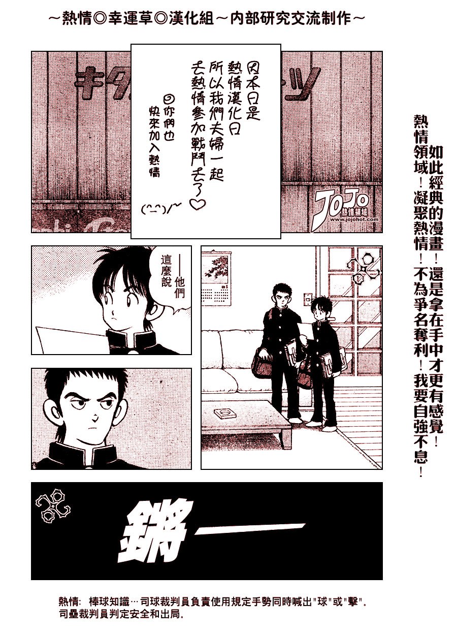 幸运四叶草韩漫全集-第64话无删减无遮挡章节图片 