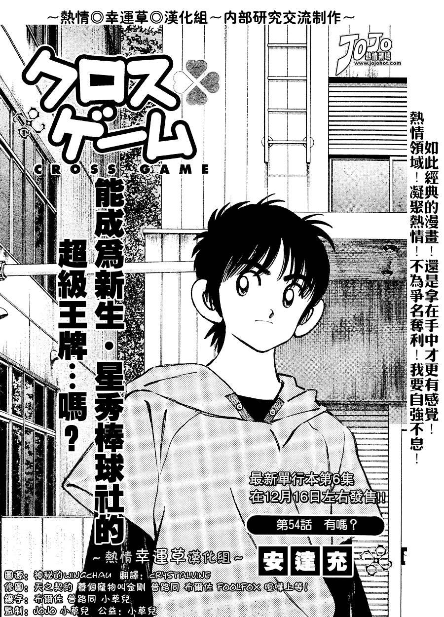 幸运四叶草韩漫全集-第64话无删减无遮挡章节图片 
