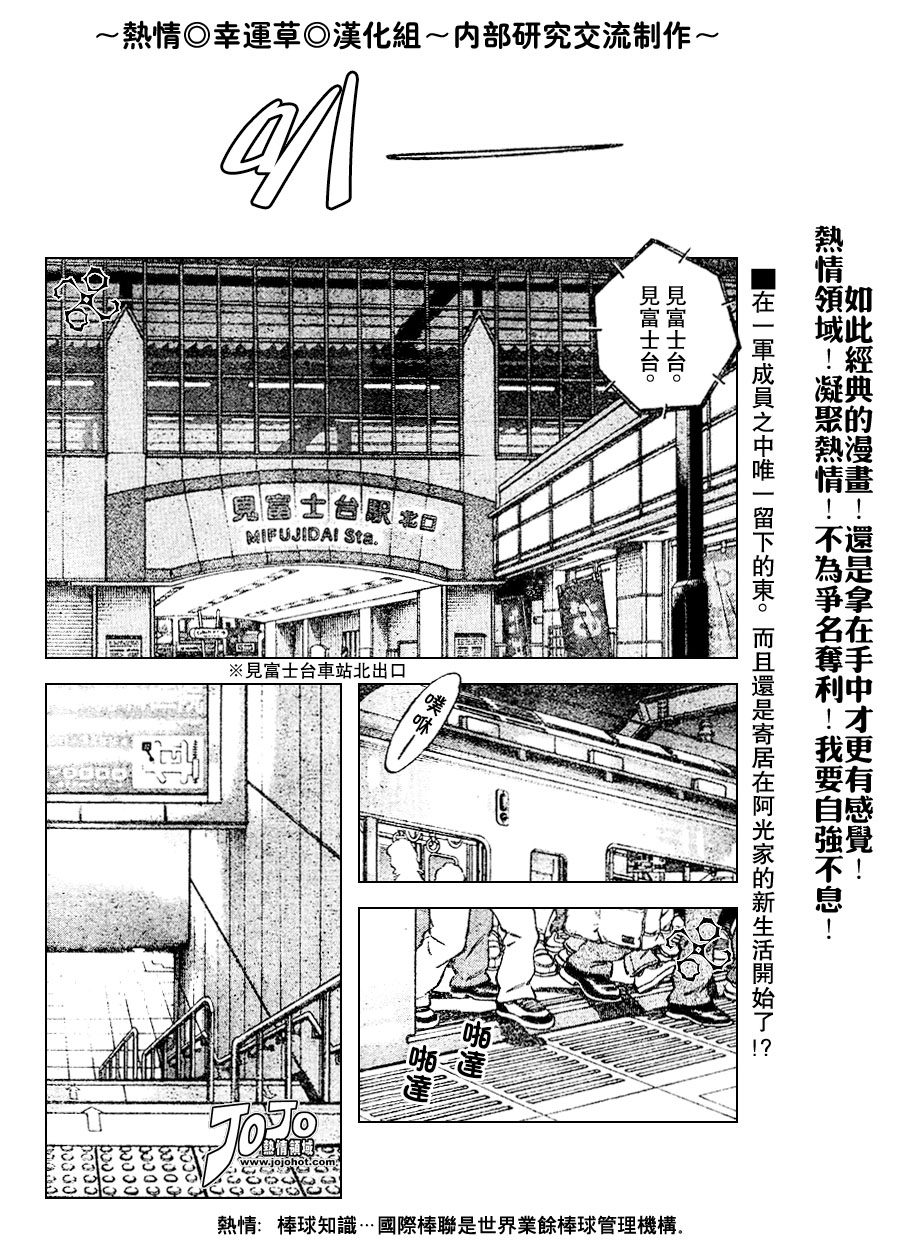 幸运四叶草韩漫全集-第64话无删减无遮挡章节图片 