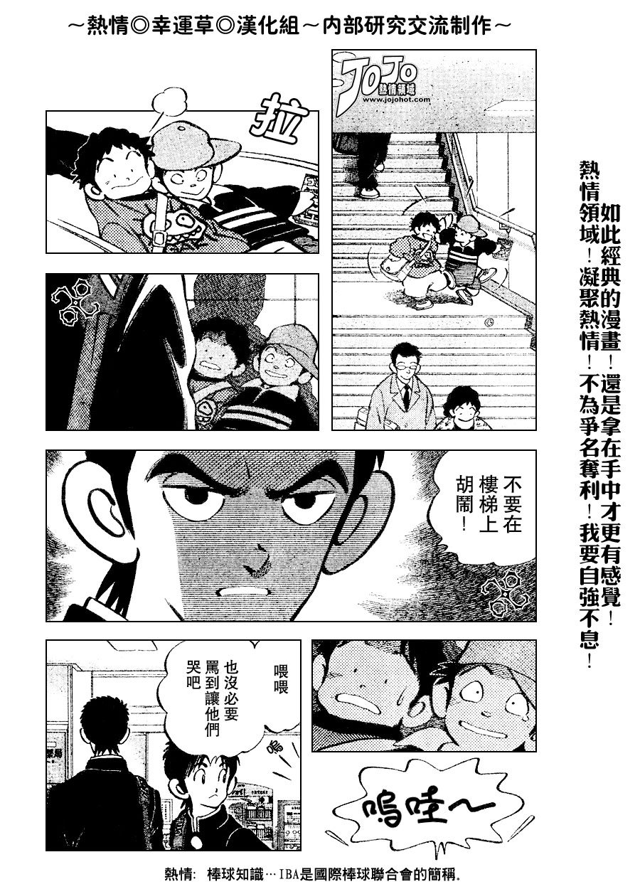 幸运四叶草韩漫全集-第64话无删减无遮挡章节图片 