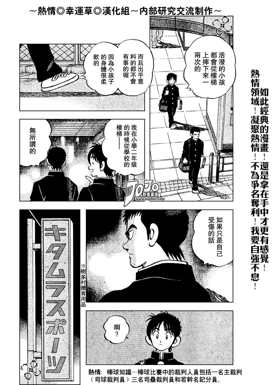幸运四叶草韩漫全集-第64话无删减无遮挡章节图片 