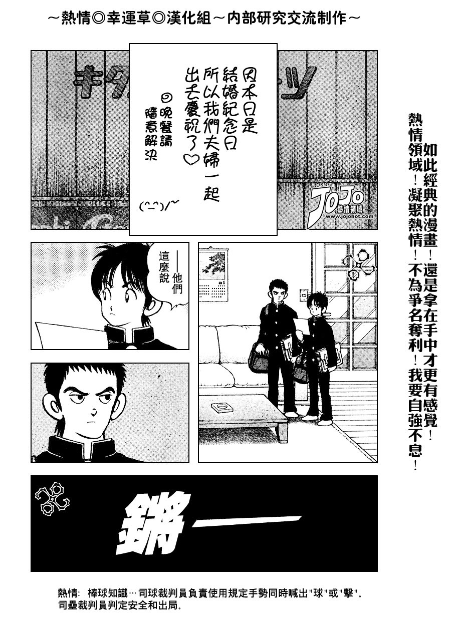 幸运四叶草韩漫全集-第64话无删减无遮挡章节图片 