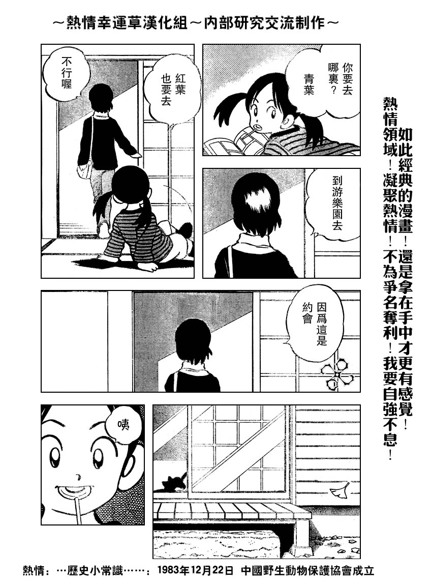 幸运四叶草韩漫全集-第65话无删减无遮挡章节图片 