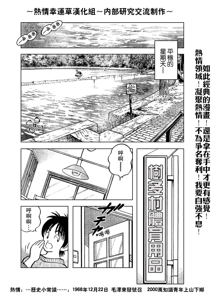 幸运四叶草韩漫全集-第65话无删减无遮挡章节图片 