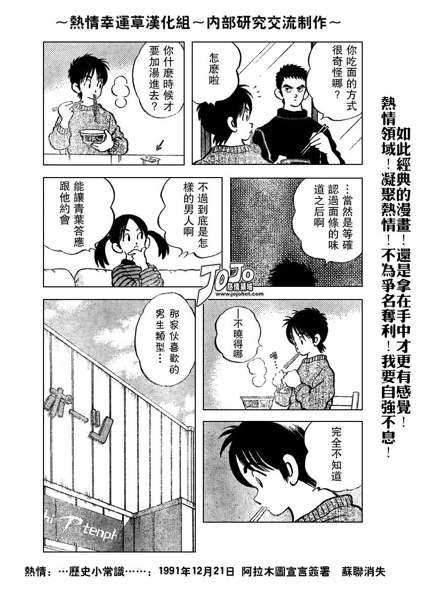 幸运四叶草韩漫全集-第65话无删减无遮挡章节图片 