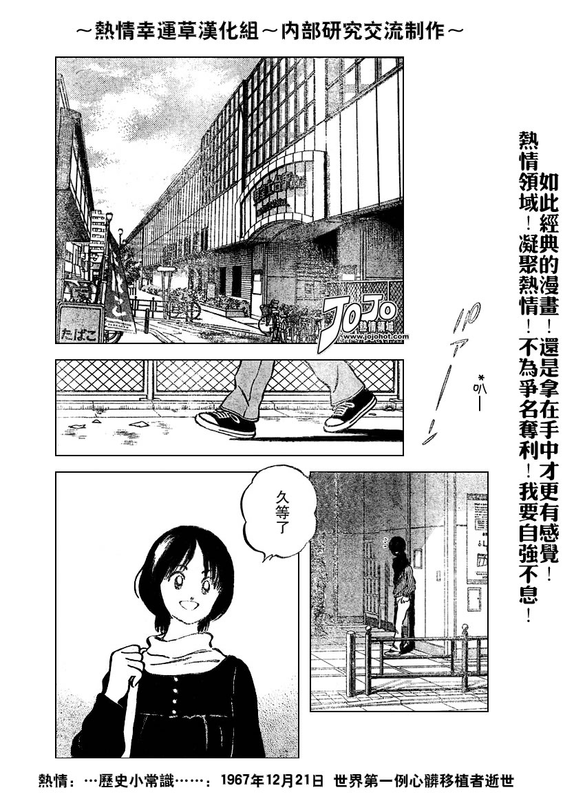 幸运四叶草韩漫全集-第65话无删减无遮挡章节图片 