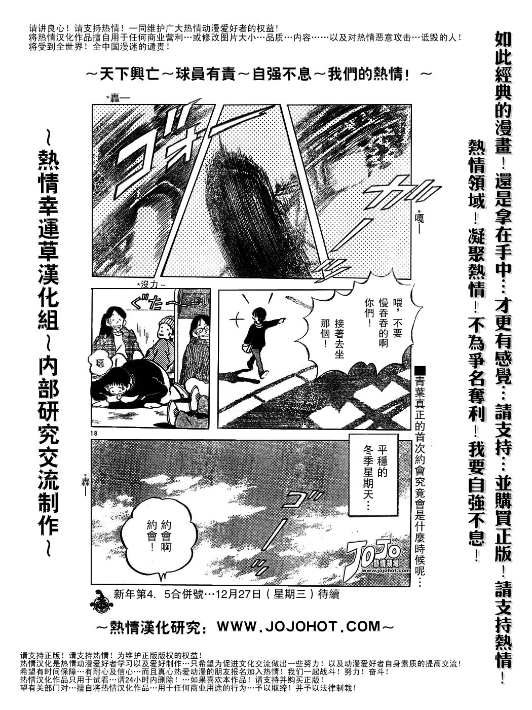 幸运四叶草韩漫全集-第65话无删减无遮挡章节图片 