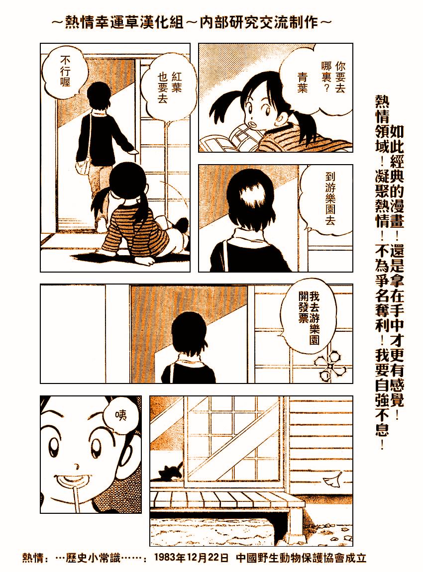 幸运四叶草韩漫全集-第65话无删减无遮挡章节图片 