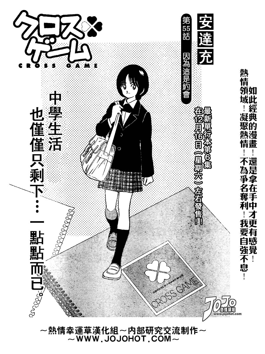 幸运四叶草韩漫全集-第65话无删减无遮挡章节图片 