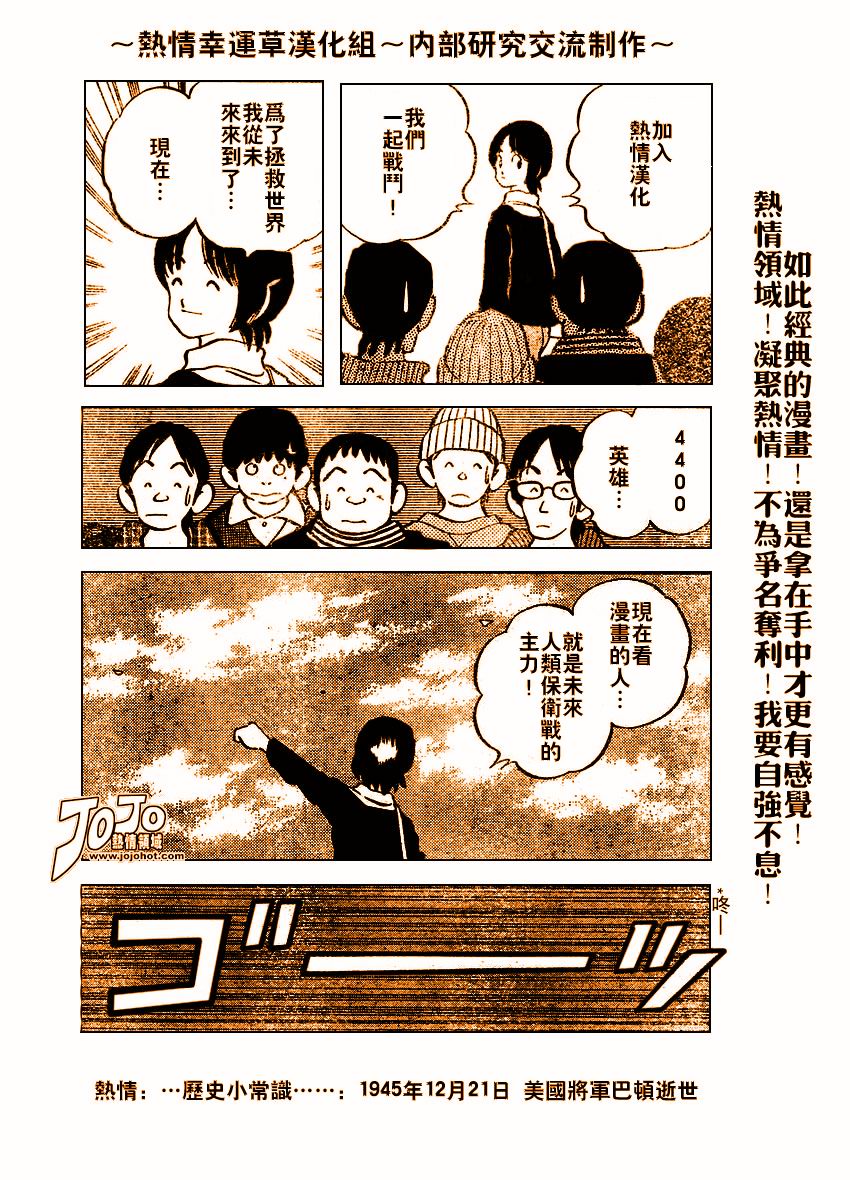 幸运四叶草韩漫全集-第65话无删减无遮挡章节图片 