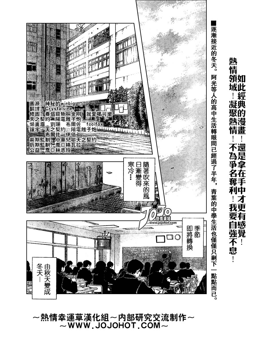 幸运四叶草韩漫全集-第65话无删减无遮挡章节图片 