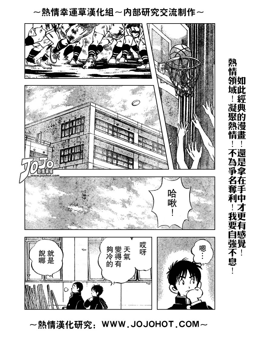 幸运四叶草韩漫全集-第65话无删减无遮挡章节图片 