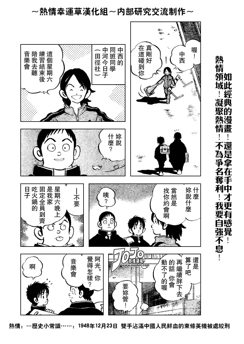 幸运四叶草韩漫全集-第65话无删减无遮挡章节图片 