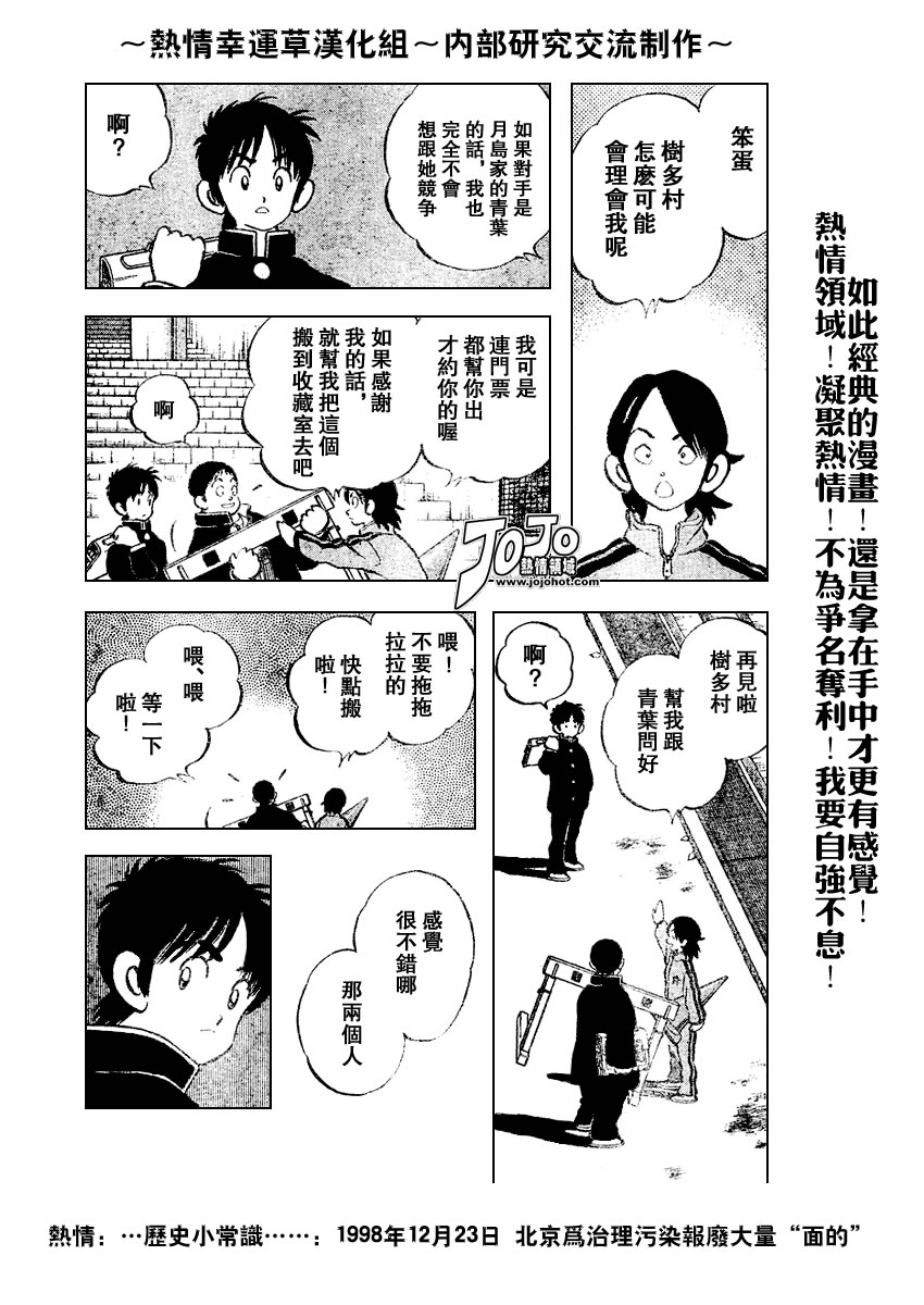 幸运四叶草韩漫全集-第65话无删减无遮挡章节图片 