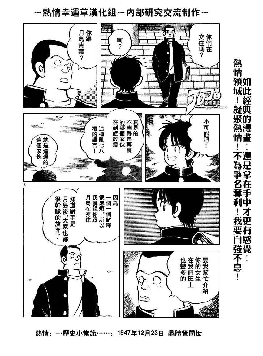 幸运四叶草韩漫全集-第65话无删减无遮挡章节图片 