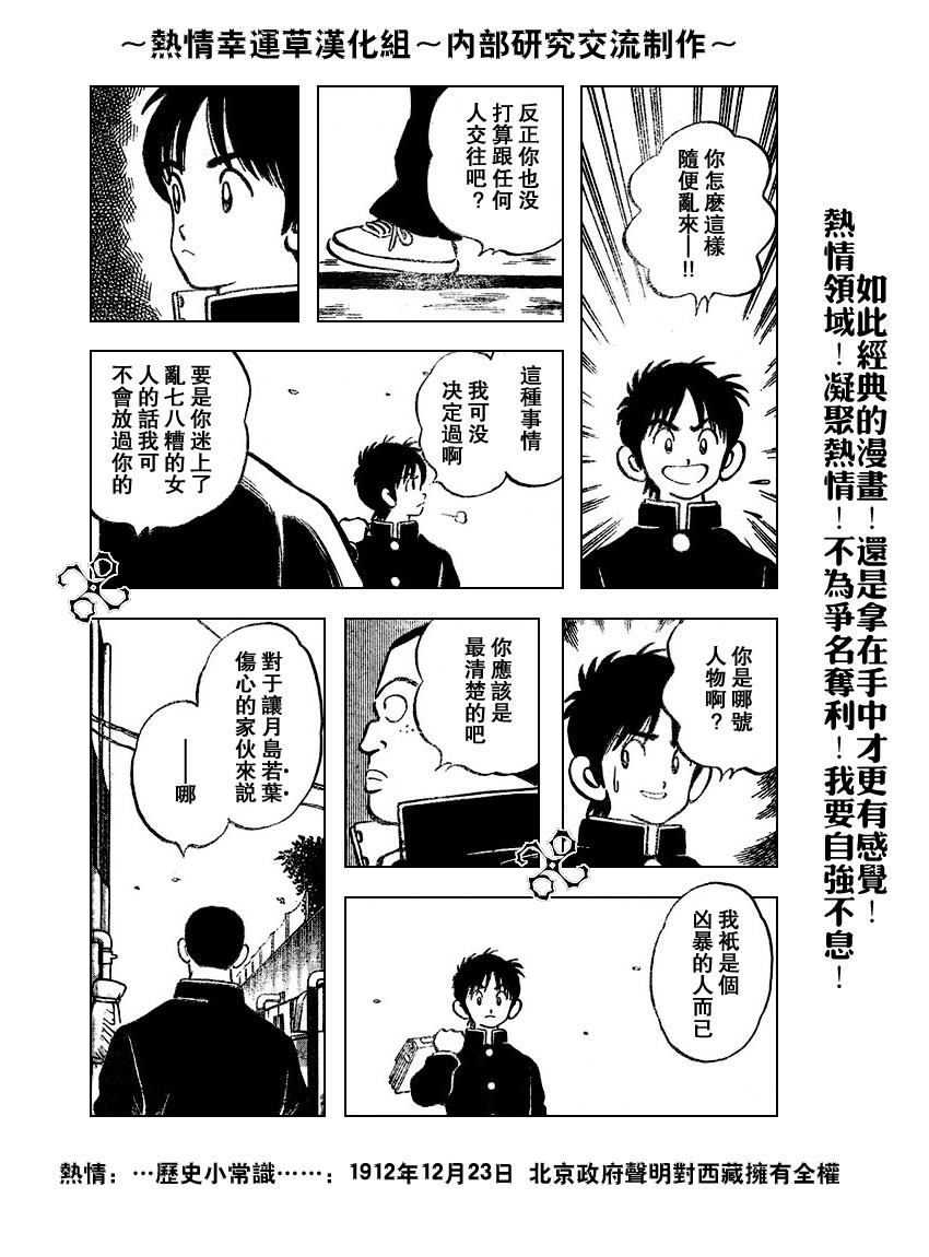 幸运四叶草韩漫全集-第65话无删减无遮挡章节图片 