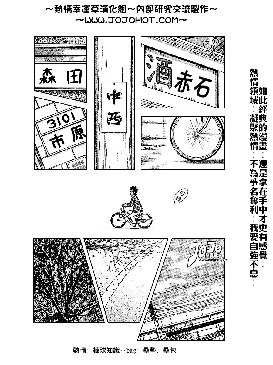 幸运四叶草韩漫全集-第66话无删减无遮挡章节图片 