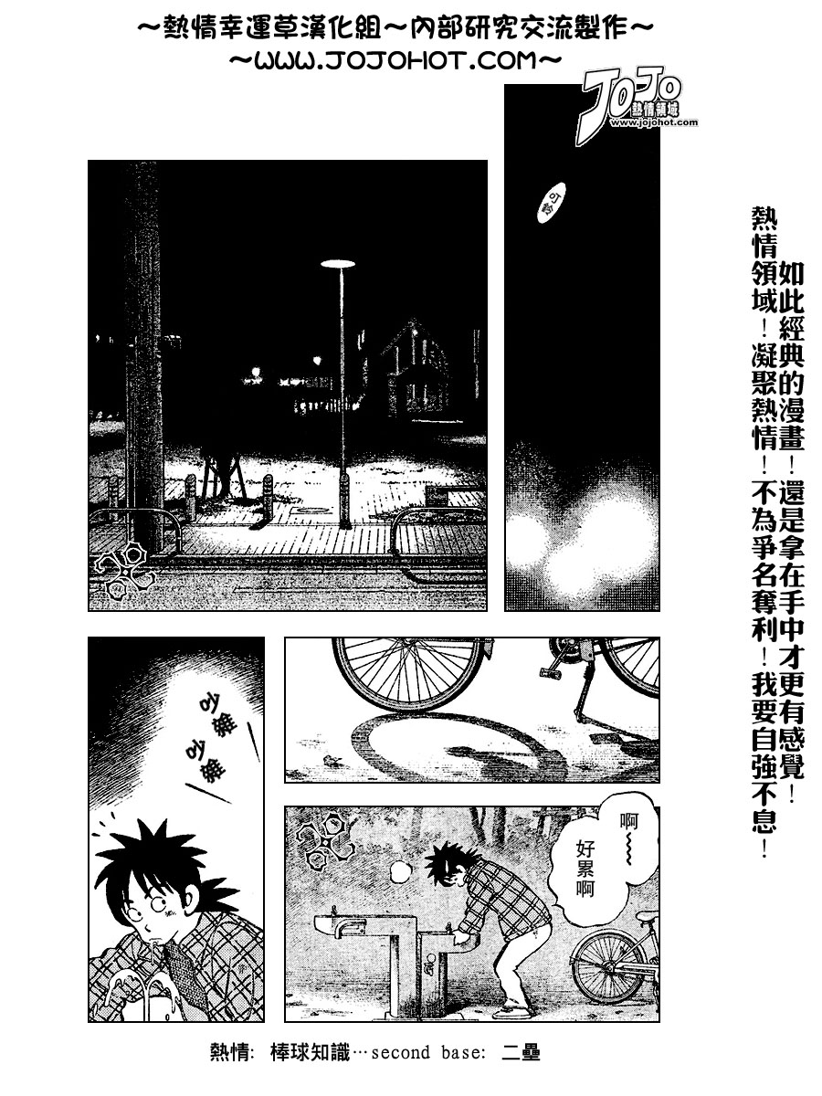 幸运四叶草韩漫全集-第66话无删减无遮挡章节图片 