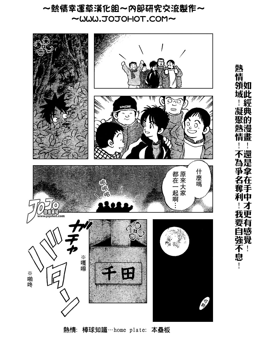 幸运四叶草韩漫全集-第66话无删减无遮挡章节图片 