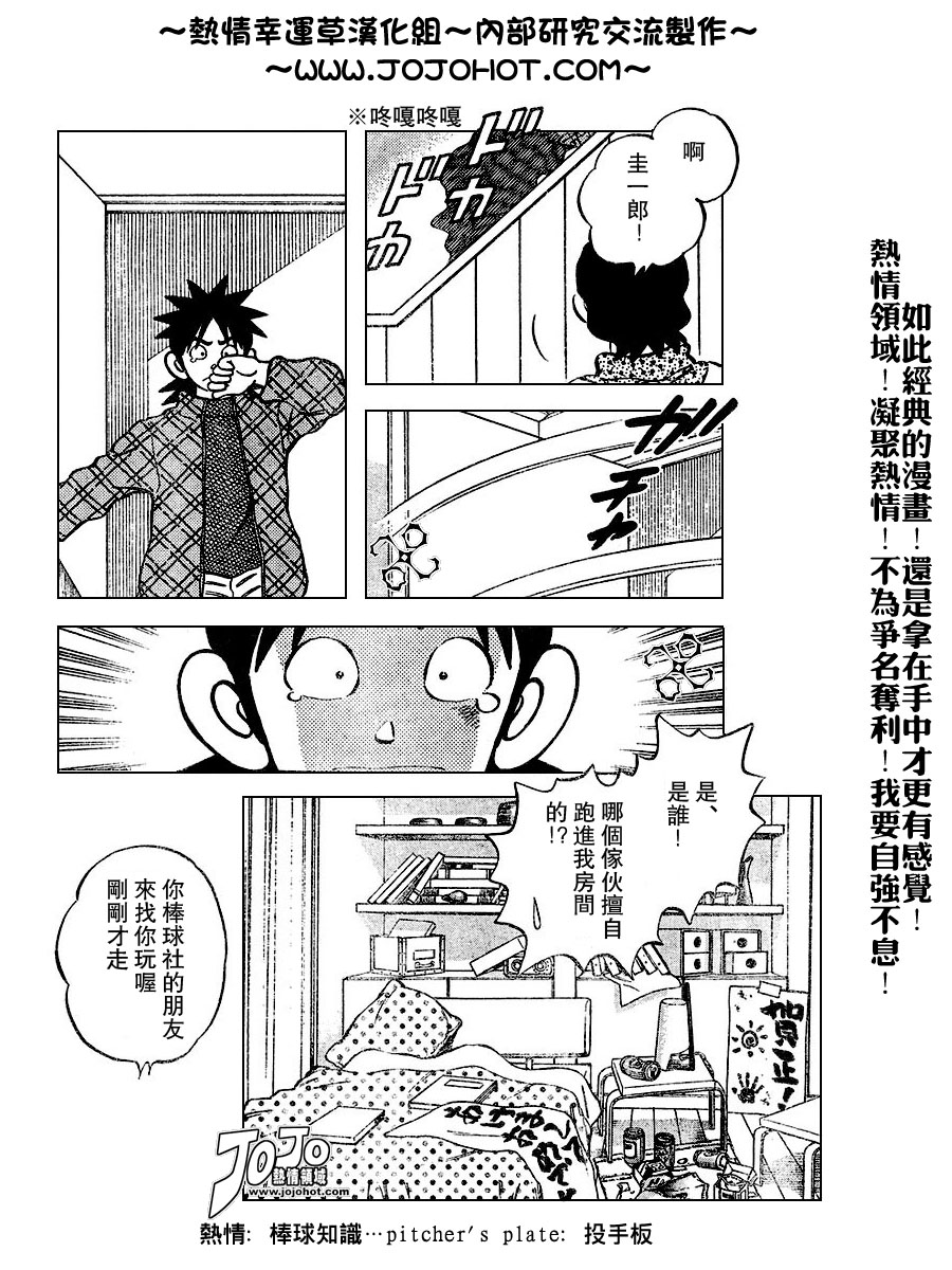幸运四叶草韩漫全集-第66话无删减无遮挡章节图片 