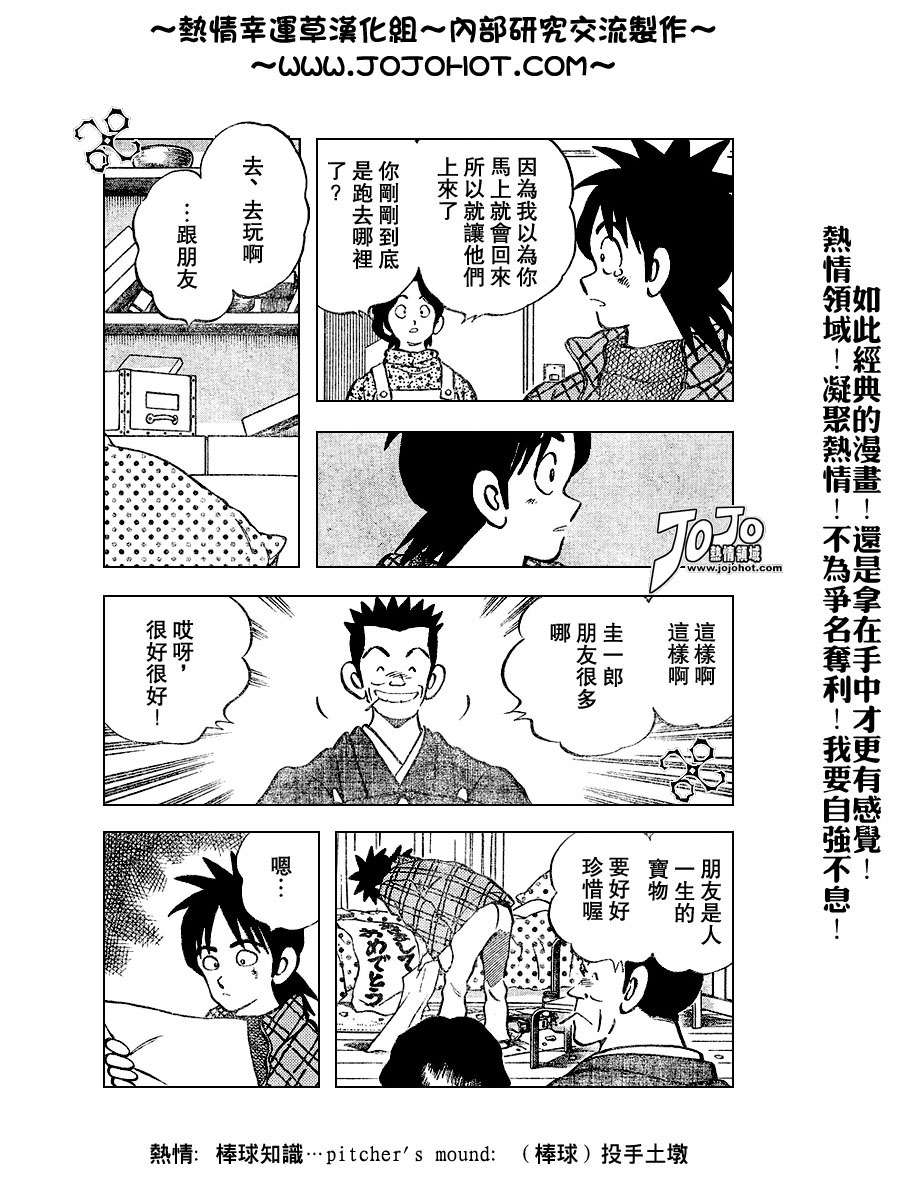 幸运四叶草韩漫全集-第66话无删减无遮挡章节图片 