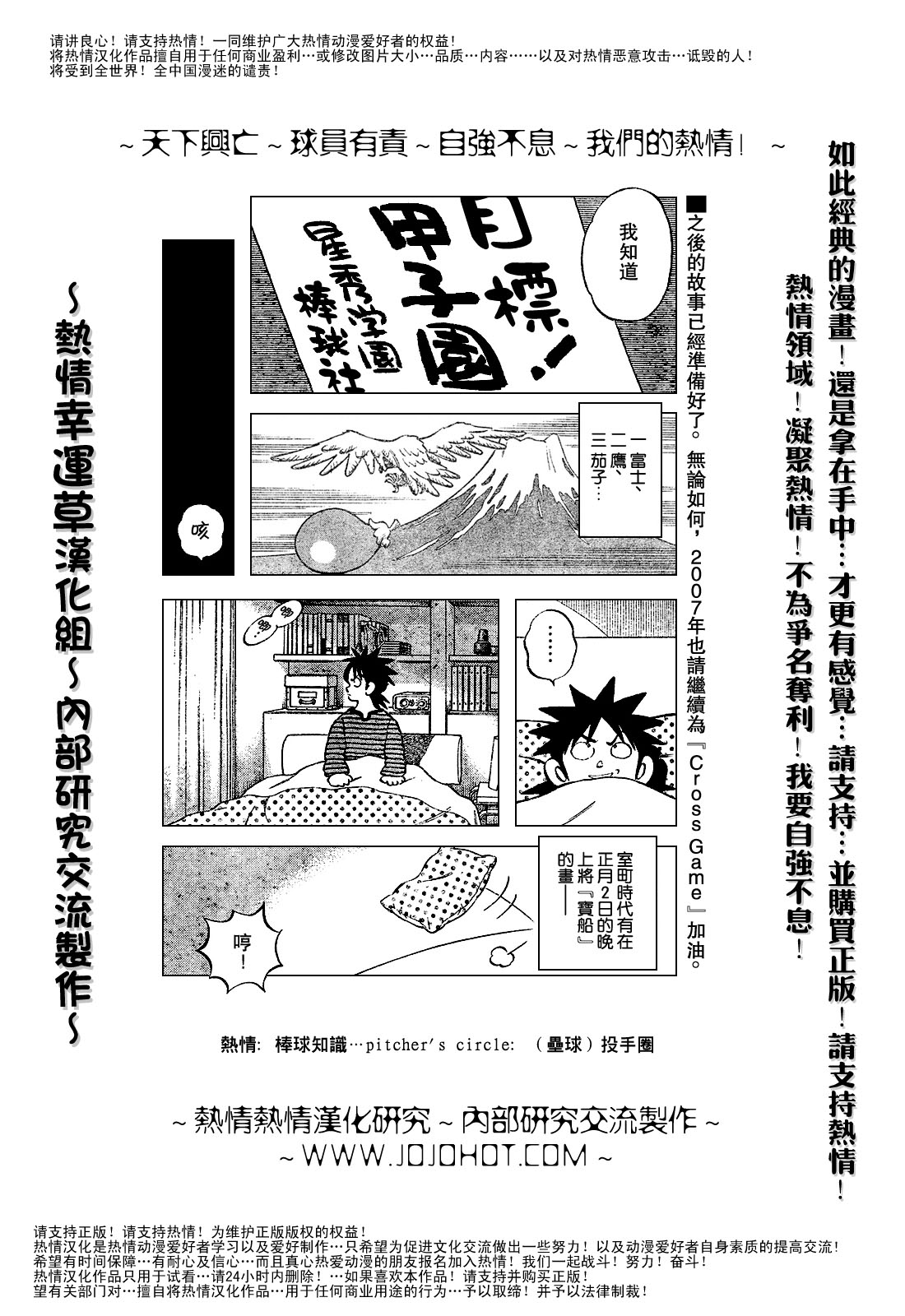 幸运四叶草韩漫全集-第66话无删减无遮挡章节图片 