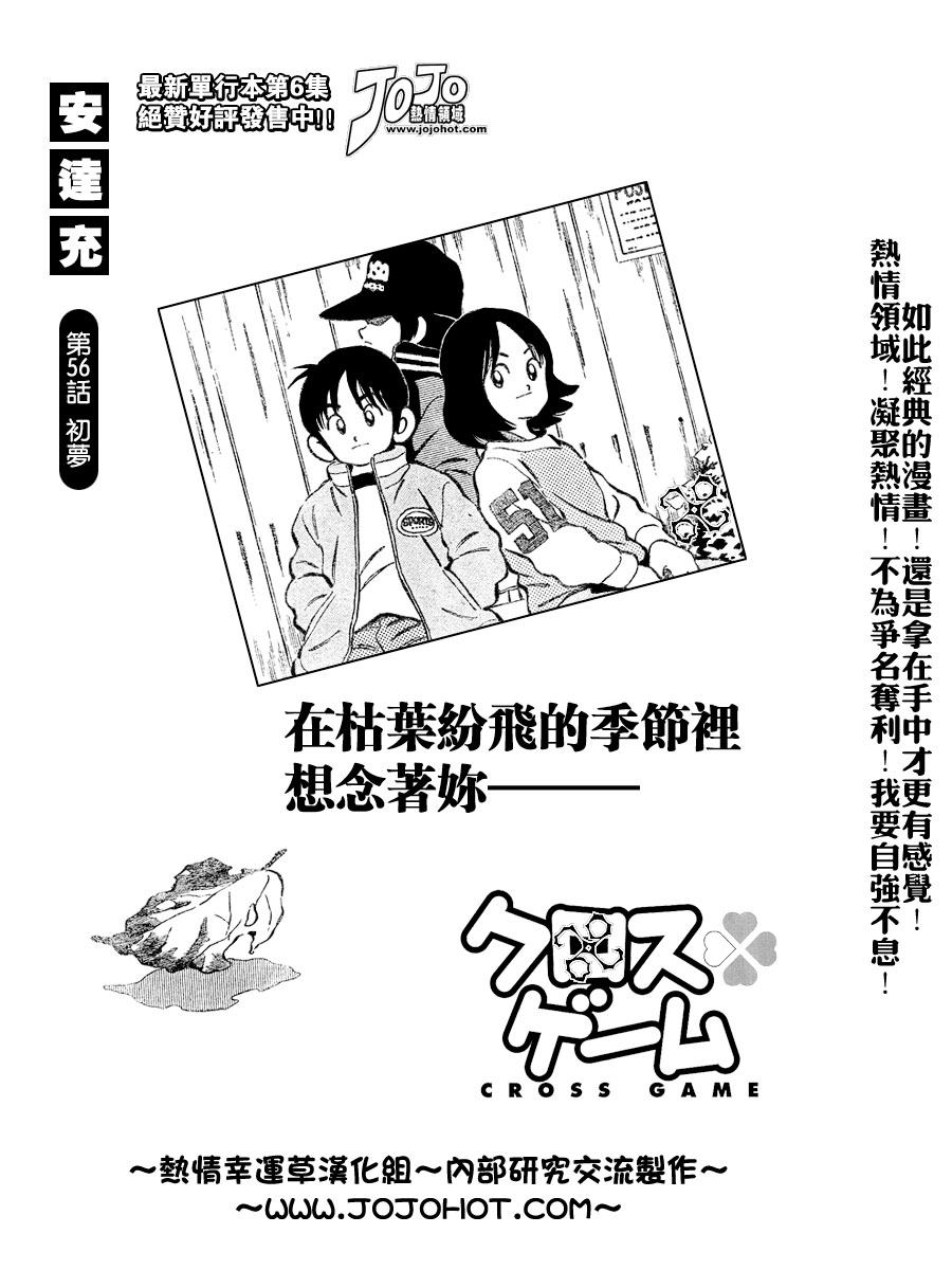 幸运四叶草韩漫全集-第66话无删减无遮挡章节图片 