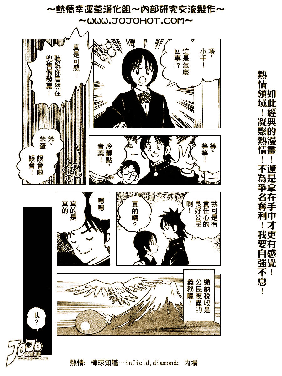 幸运四叶草韩漫全集-第66话无删减无遮挡章节图片 