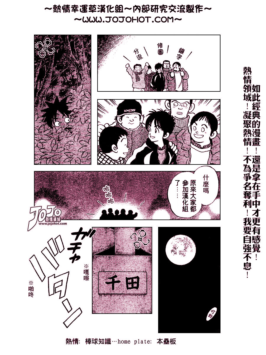 幸运四叶草韩漫全集-第66话无删减无遮挡章节图片 
