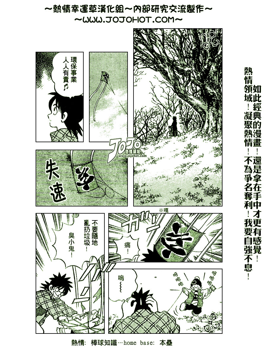 幸运四叶草韩漫全集-第66话无删减无遮挡章节图片 