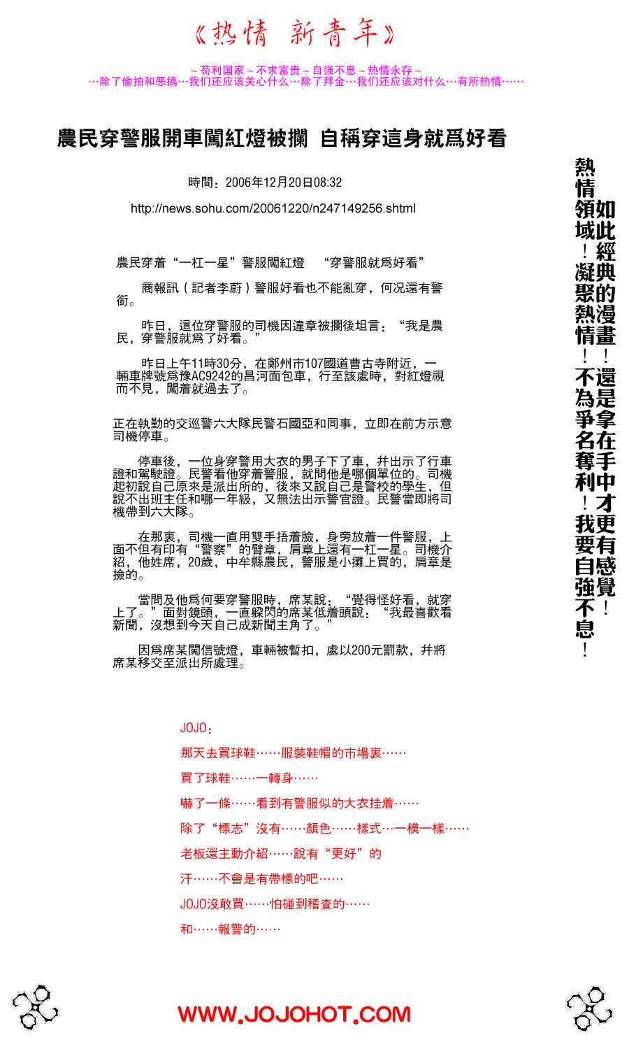 幸运四叶草韩漫全集-第66话无删减无遮挡章节图片 