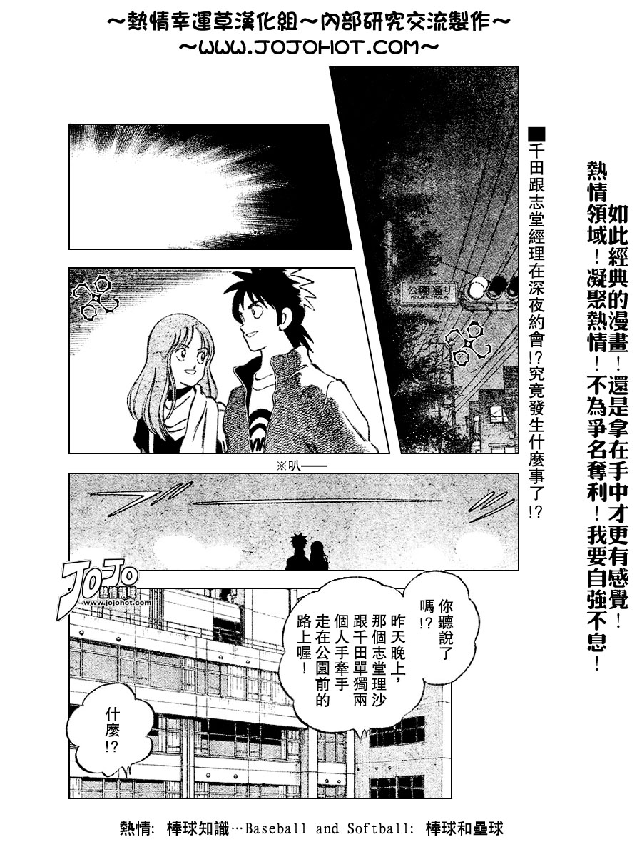 幸运四叶草韩漫全集-第66话无删减无遮挡章节图片 