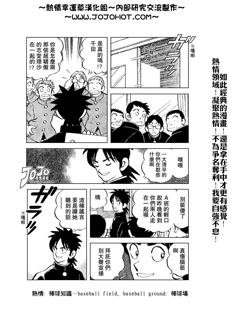 幸运四叶草韩漫全集-第66话无删减无遮挡章节图片 