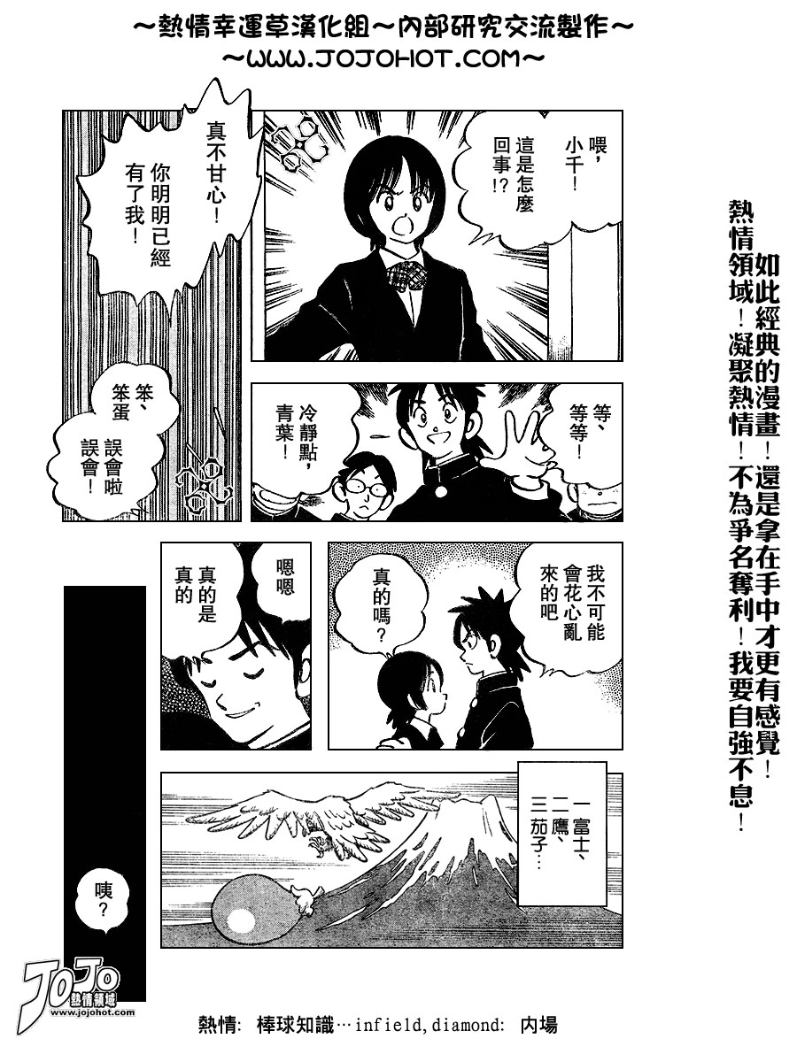 幸运四叶草韩漫全集-第66话无删减无遮挡章节图片 