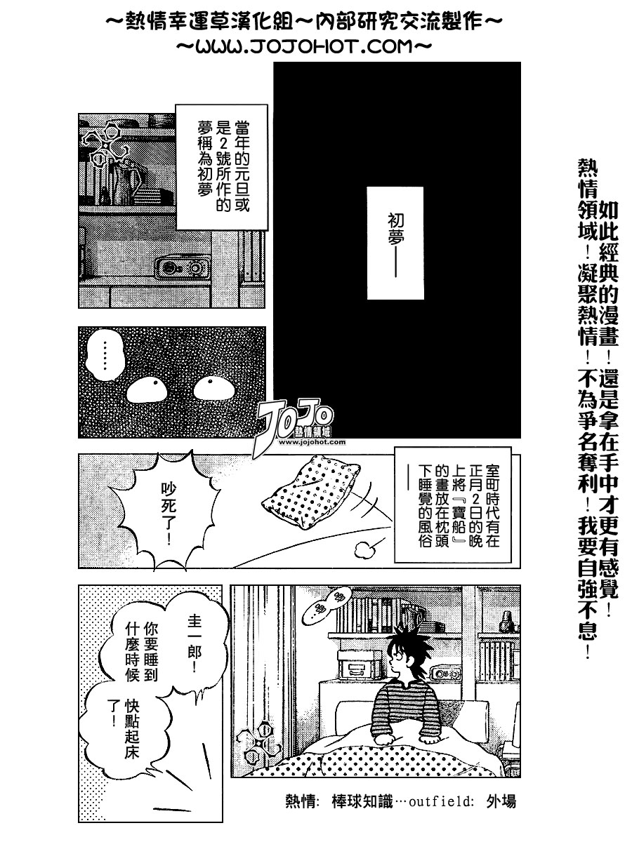 幸运四叶草韩漫全集-第66话无删减无遮挡章节图片 
