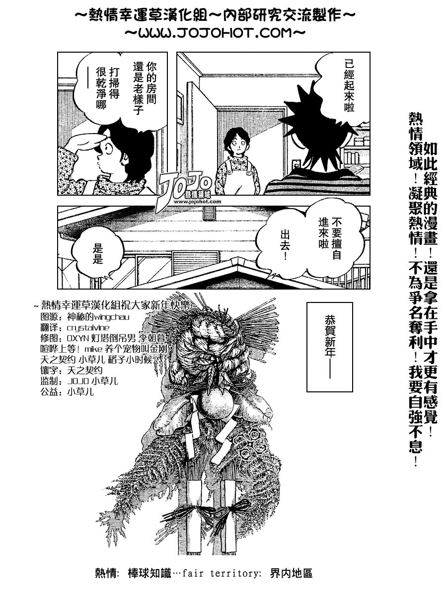 幸运四叶草韩漫全集-第66话无删减无遮挡章节图片 