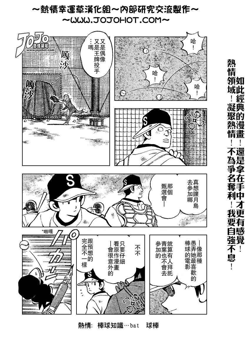 幸运四叶草韩漫全集-第67话无删减无遮挡章节图片 