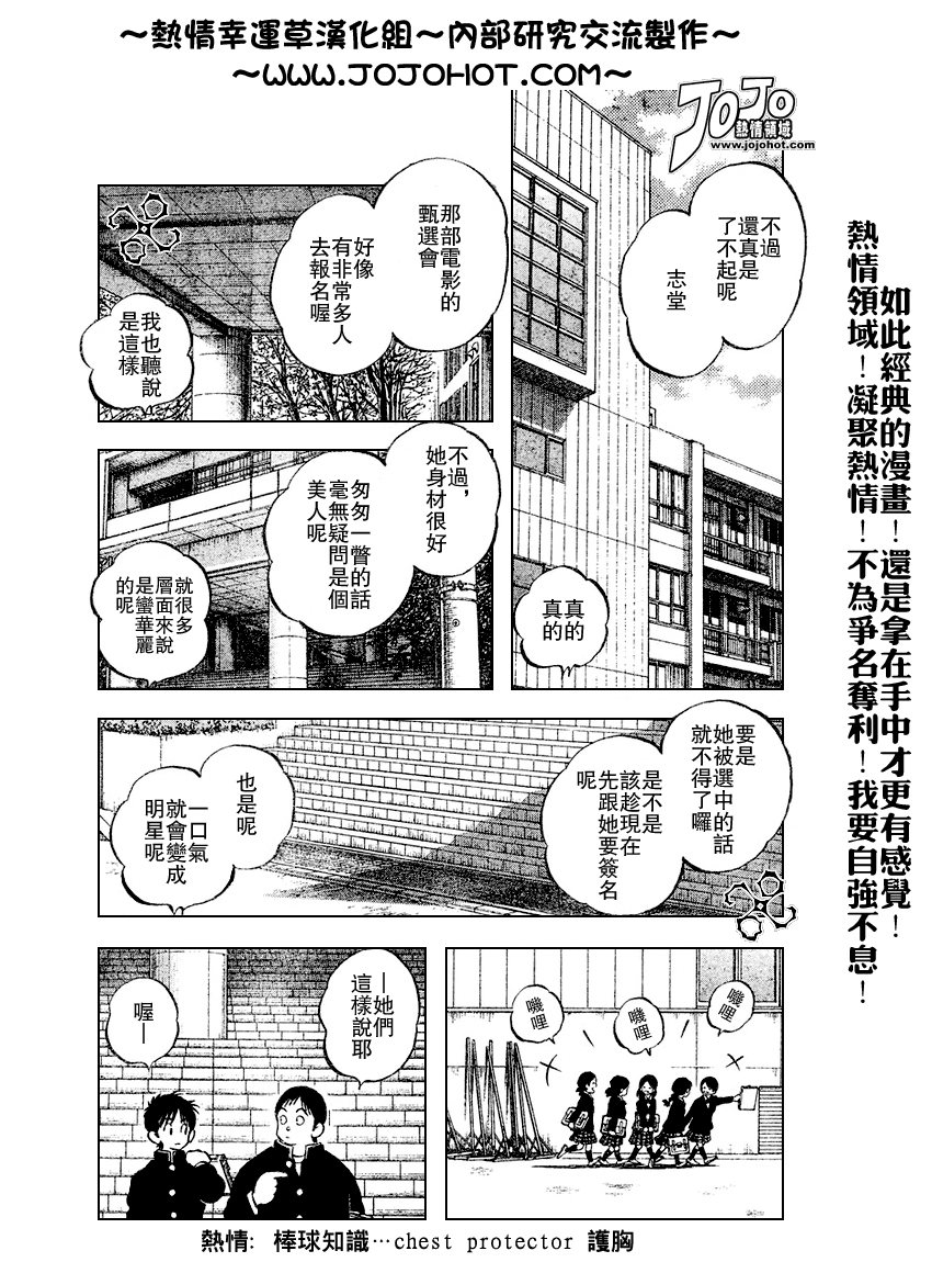 幸运四叶草韩漫全集-第67话无删减无遮挡章节图片 