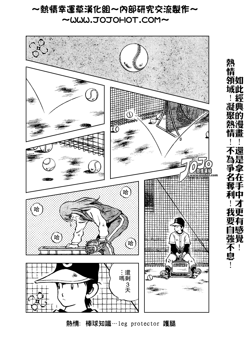 幸运四叶草韩漫全集-第67话无删减无遮挡章节图片 