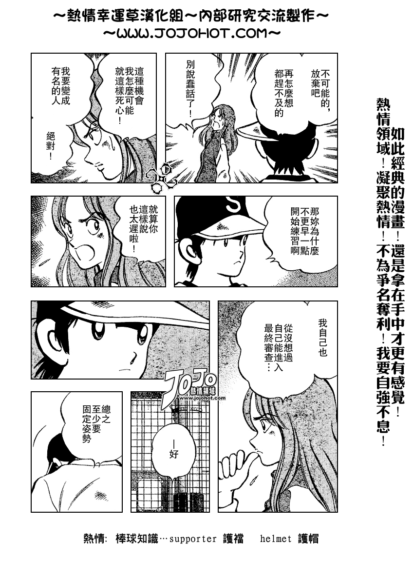 幸运四叶草韩漫全集-第67话无删减无遮挡章节图片 