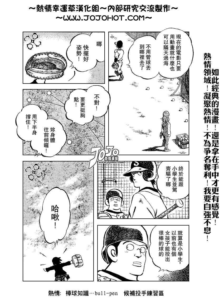 幸运四叶草韩漫全集-第67话无删减无遮挡章节图片 