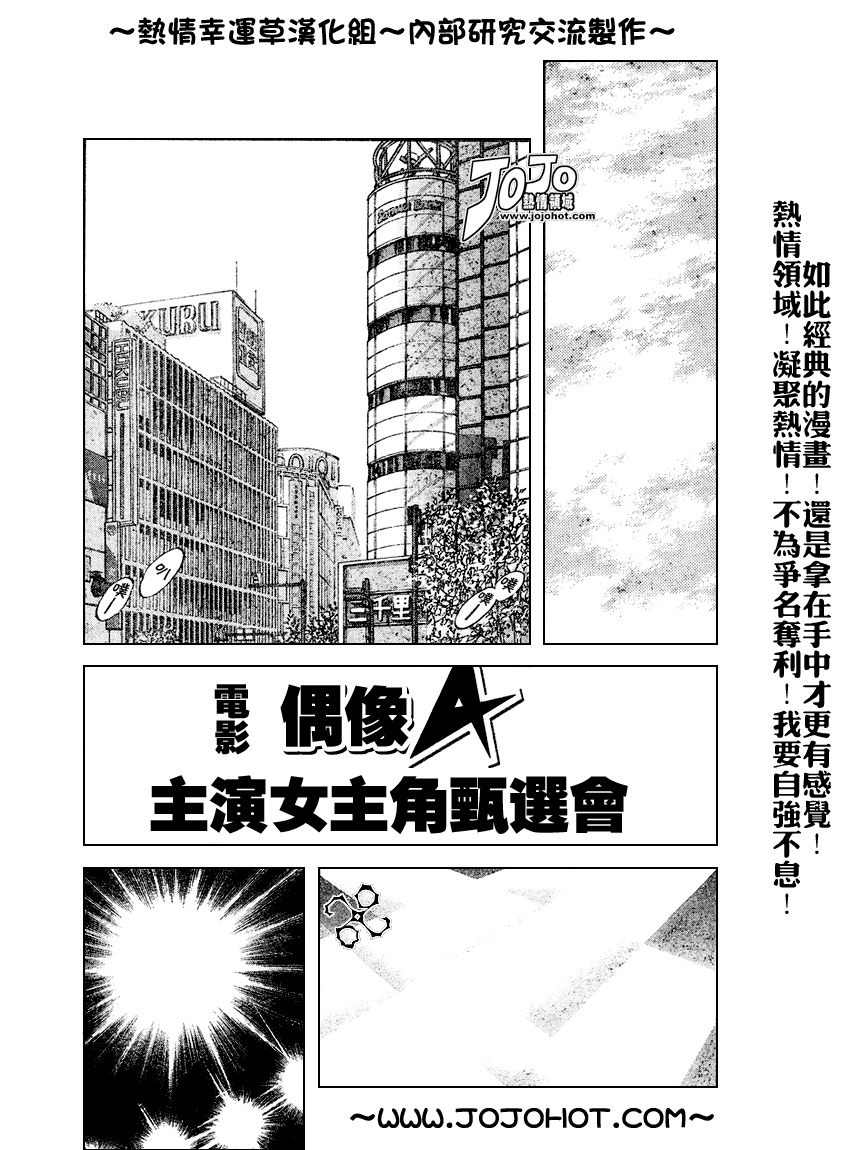 幸运四叶草韩漫全集-第67话无删减无遮挡章节图片 