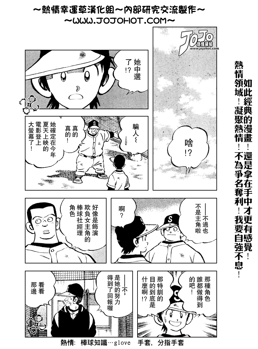 幸运四叶草韩漫全集-第67话无删减无遮挡章节图片 