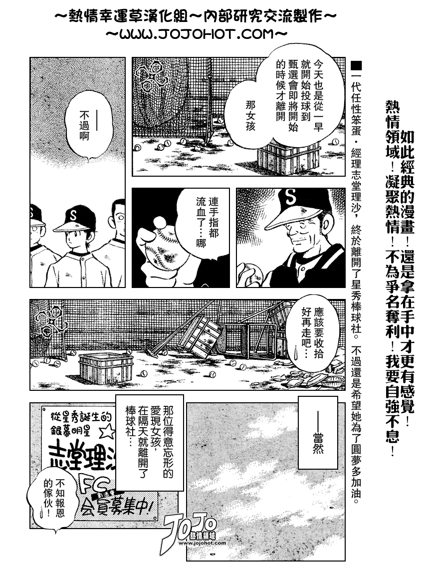 幸运四叶草韩漫全集-第67话无删减无遮挡章节图片 