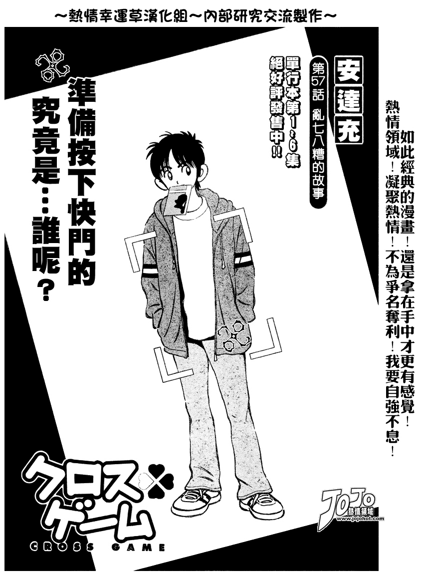 幸运四叶草韩漫全集-第67话无删减无遮挡章节图片 
