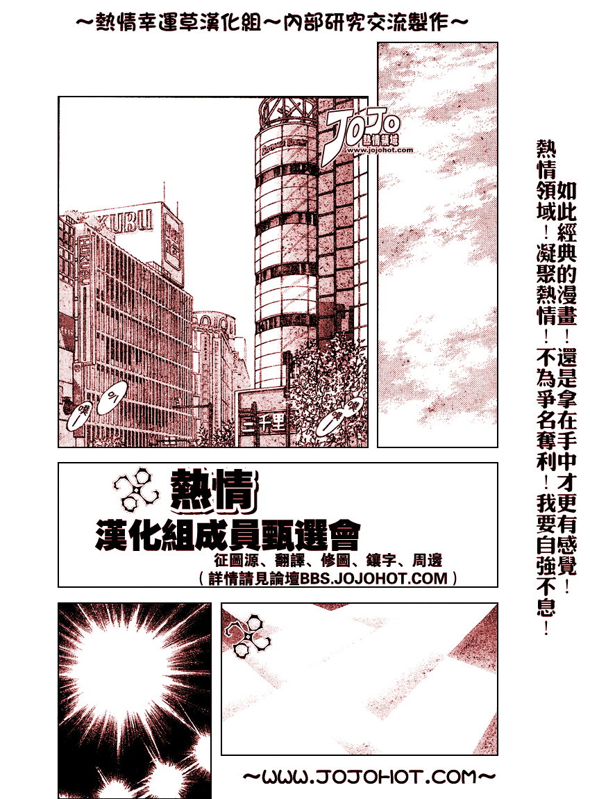幸运四叶草韩漫全集-第67话无删减无遮挡章节图片 
