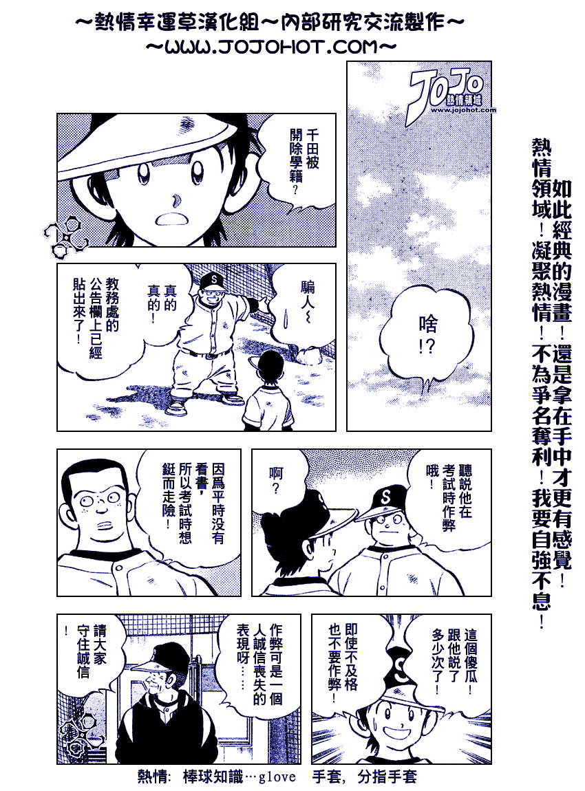 幸运四叶草韩漫全集-第67话无删减无遮挡章节图片 